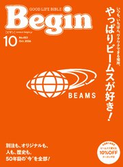 Begin 149巻