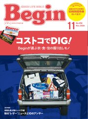 Begin 150巻