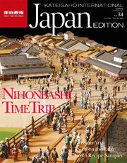 KATEIGAHO INTERNATIONAL JAPAN EDITION 2014年 秋冬号 2014 AUTUMN / WINTER vol.34