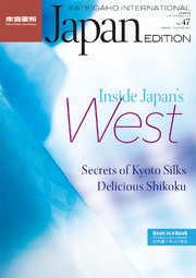 KATEIGAHO INTERNATIONAL JAPAN EDITION
