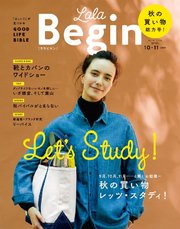 LaLaBegin Begin10月号臨時増刊 10・11 2016