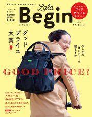 LaLaBegin Begin12月号臨時増刊 12・1 2016-2017