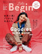 LaLaBegin Begin1月号臨時増刊 2・3 2017