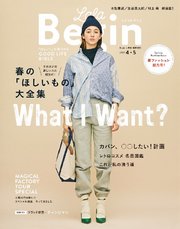 LaLaBegin Begin4月号臨時増刊 4・5 2017
