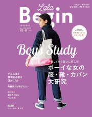 LaLaBegin Begin10月号臨時増刊 10・11 2017