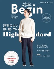 LaLaBegin Begin10月号臨時増刊 10・11 2018