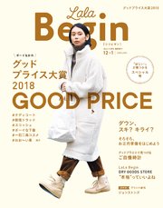 LaLaBegin Begin12月号臨時増刊 12・1 2018-2019