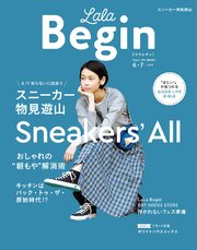 LaLaBegin Begin6月号臨時増刊 6・7 2019