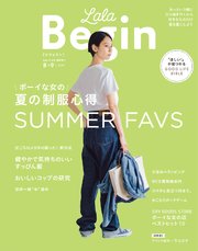 LaLaBegin Begin8月号臨時増刊 8・9 2020