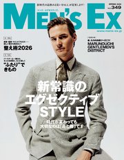 MEN’S EX 110巻