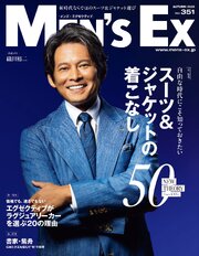 MEN’S EX 112巻