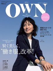 OWN MEN’S EX4月号臨時増刊 SPRING & SUMMER 2018