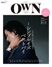 OWN MEN’S EX11月号臨時増刊 AUTUMN & WINTER 2018