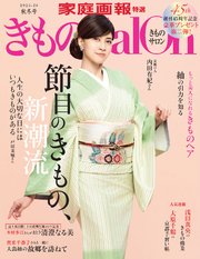 きものSalon
