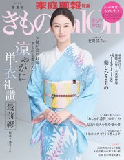 きものSalon