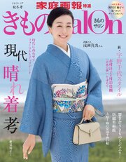 きものSalon 23巻