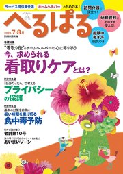 へるぱる