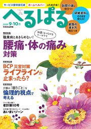 へるぱる