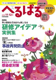 へるぱる