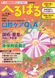 へるぱる 59巻