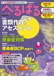 へるぱる 60巻