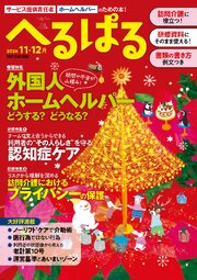へるぱる 61巻