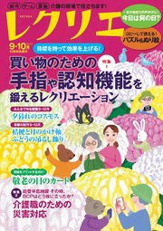 レクリエ