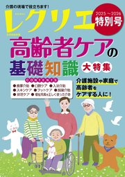 レクリエ