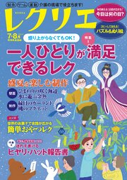 レクリエ 83巻