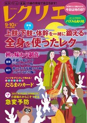 レクリエ 84巻
