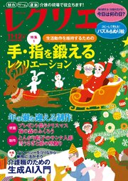 レクリエ 85巻