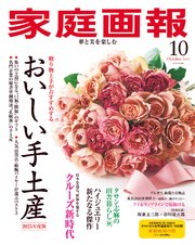家庭画報