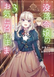 魔女学園最強のボクが、実は男だと思うまい（最新刊）｜無料漫画（マンガ）ならコミックシーモア｜坂石遊作/トモゼロ