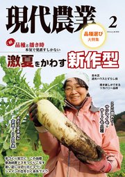 【 レア!! 全1巻初版 】 黒草子 1 (全1巻) 吉田ひろゆき 現代農業2026年1月号（最新刊）｜無料漫画（マンガ）ならコミック