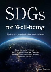 SDGs for Well-being? Challenges by educational welfare studies in Japan
