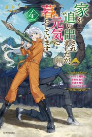 針子の花嫁 ～刺繍をしていたら、王子様が離してくれなくなりました