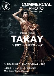 コマーシャル・フォト