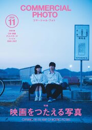 コマーシャル・フォト 38巻