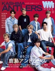ViViSPORTS まるごと一冊 鹿島アントラーズ ＃鹿島がスキだ！