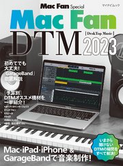 Mac Fan DTM［DeskTop Music］2023