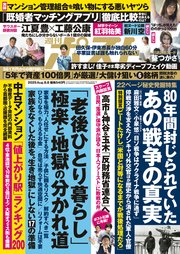 週刊ポスト