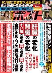 週刊ポスト 402巻