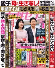 女性セブン