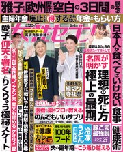 女性セブン