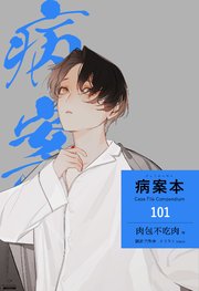 病案本 Case File Compendium［分冊版101］