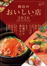 ごっつぉ