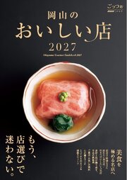 ごっつぉ 8巻