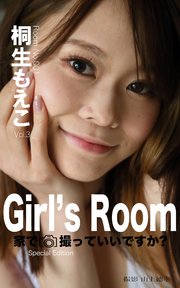 Girl’s Room 家で撮っていいですか？ No.001桐生もえこ Special Edition