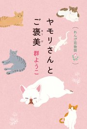 れんげ荘