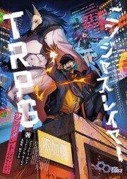 ニンジャスレイヤーTRPG